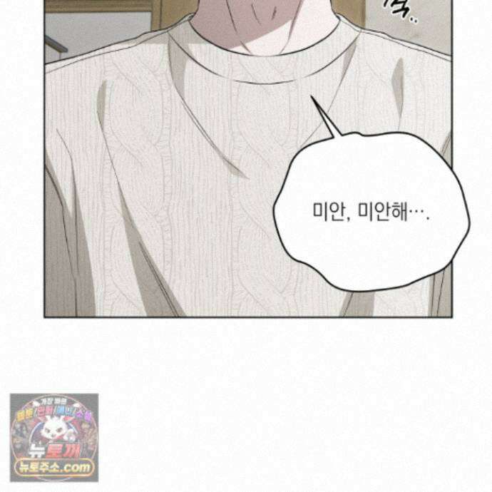 편집 불가 파트너 11화 57