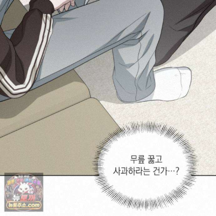 편집 불가 파트너 11화 62