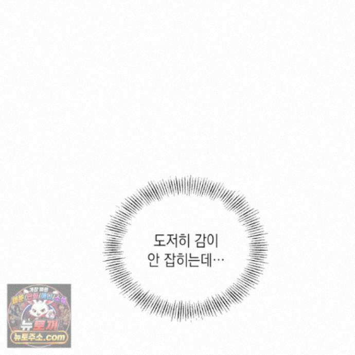 편집 불가 파트너 11화 65