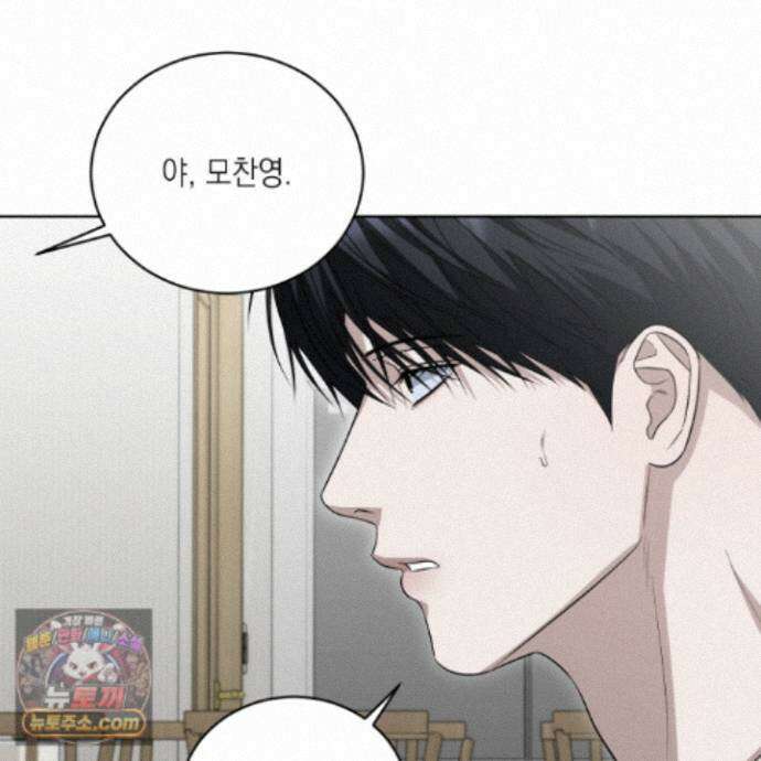 편집 불가 파트너 11화 66
