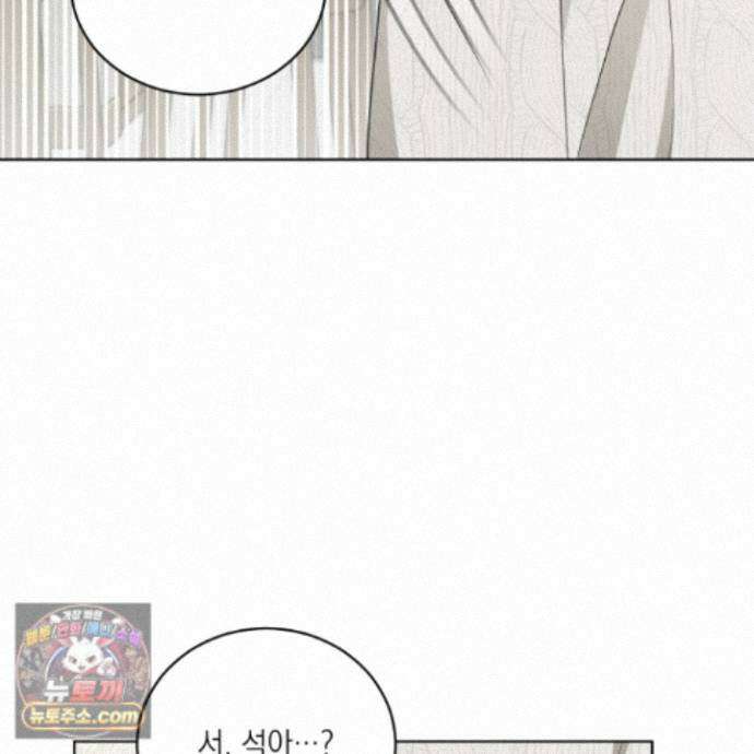 편집 불가 파트너 11화 69