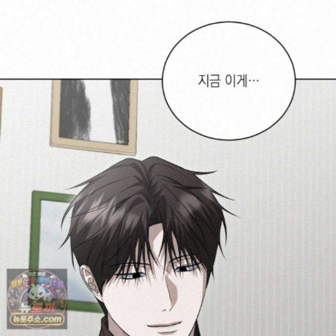 편집 불가 파트너 11화 72