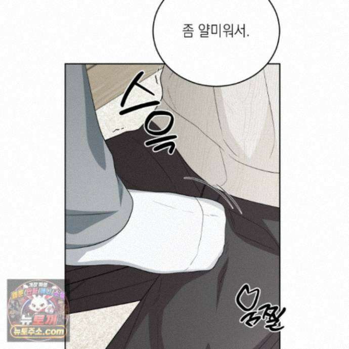 편집 불가 파트너 11화 77