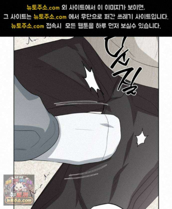 편집 불가 파트너 11화 79