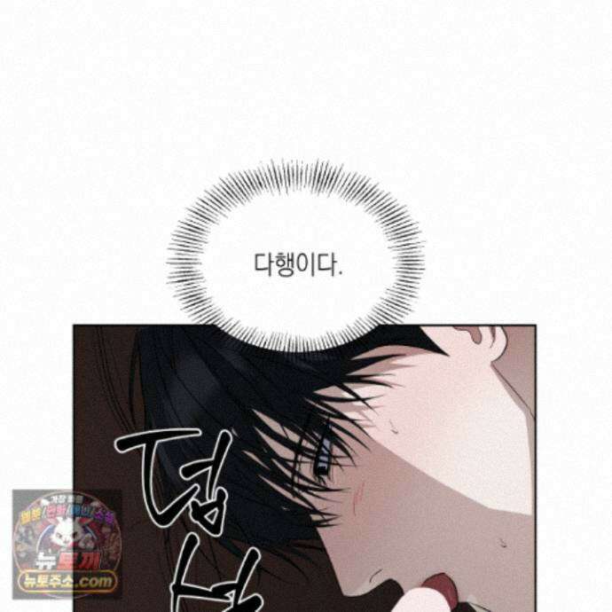 편집 불가 파트너 11화 93