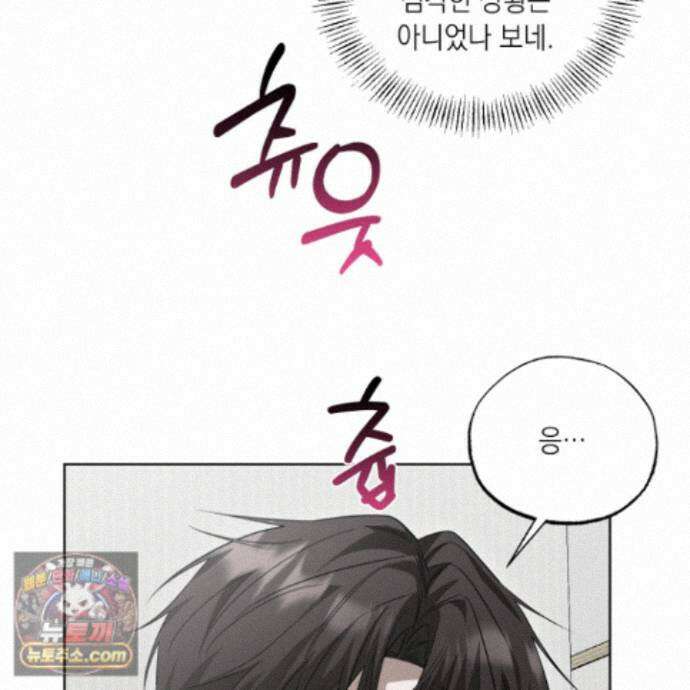 편집 불가 파트너 11화 95