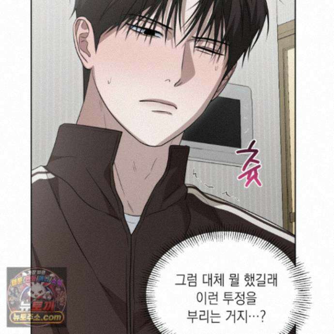 편집 불가 파트너 11화 96