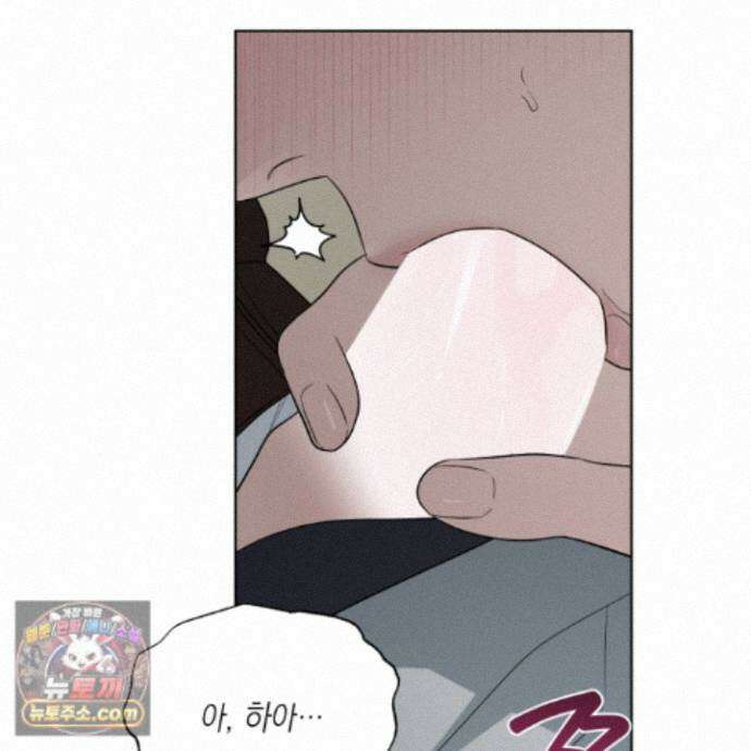 편집 불가 파트너 11화 98