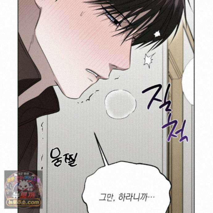 편집 불가 파트너 11화 111