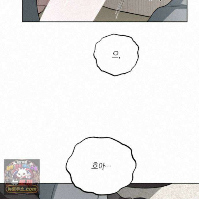 편집 불가 파트너 11화 114