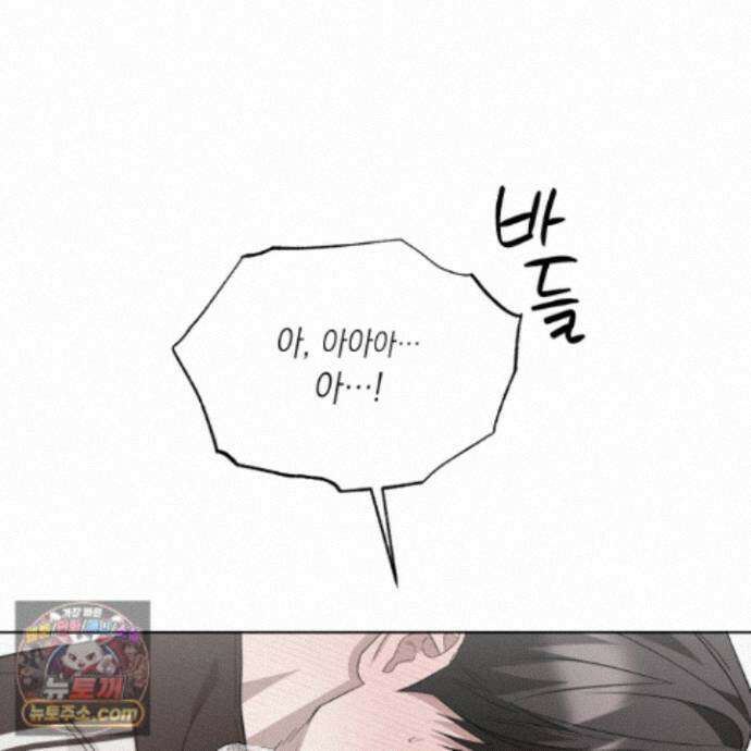 편집 불가 파트너 11화 116