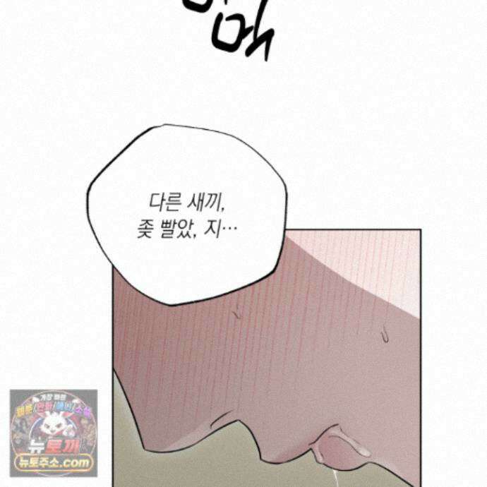 편집 불가 파트너 11화 122