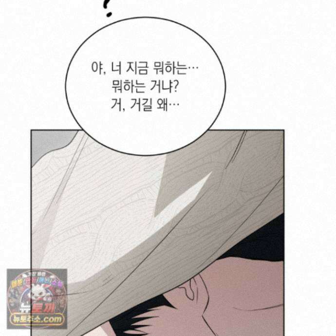 편집 불가 파트너 11화 131