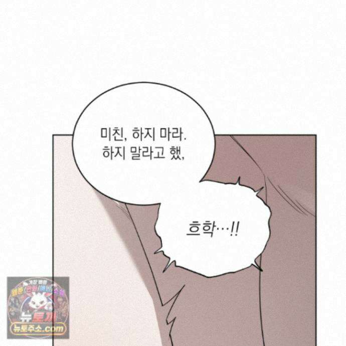 편집 불가 파트너 11화 133