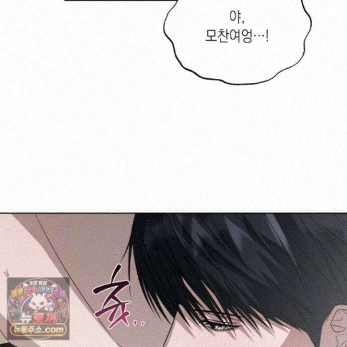 편집 불가 파트너 11화 139