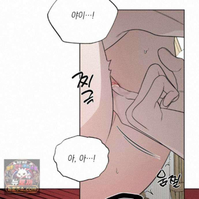 편집 불가 파트너 11화 141