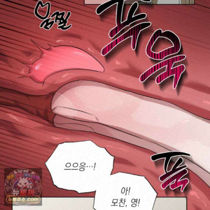 편집 불가 파트너 11화 142