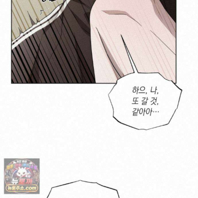 편집 불가 파트너 11화 144