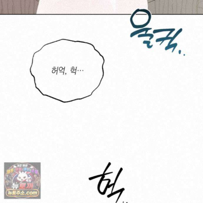 편집 불가 파트너 11화 153