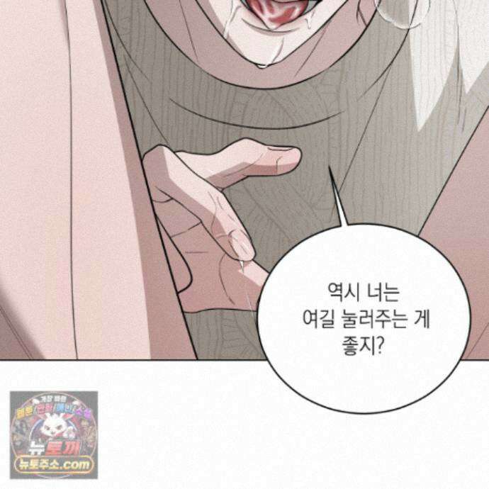 편집 불가 파트너 11화 156