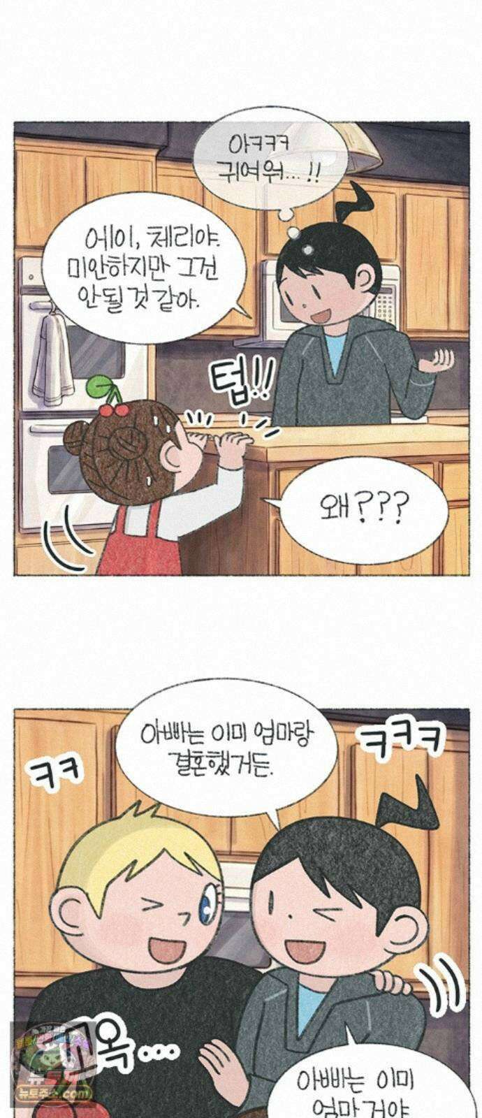 마님이네 미국 시골집 이야기 291화 나 아빠랑 결혼할래 2