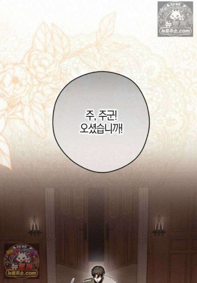 결혼하지 않으면 죽습니다 34화 1