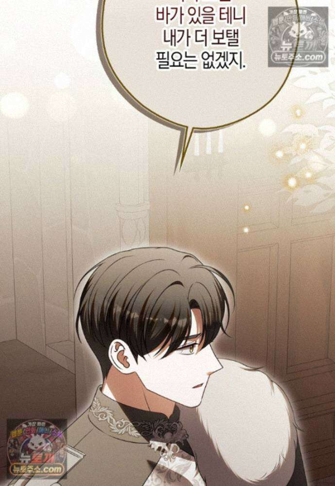 결혼하지 않으면 죽습니다 34화 7