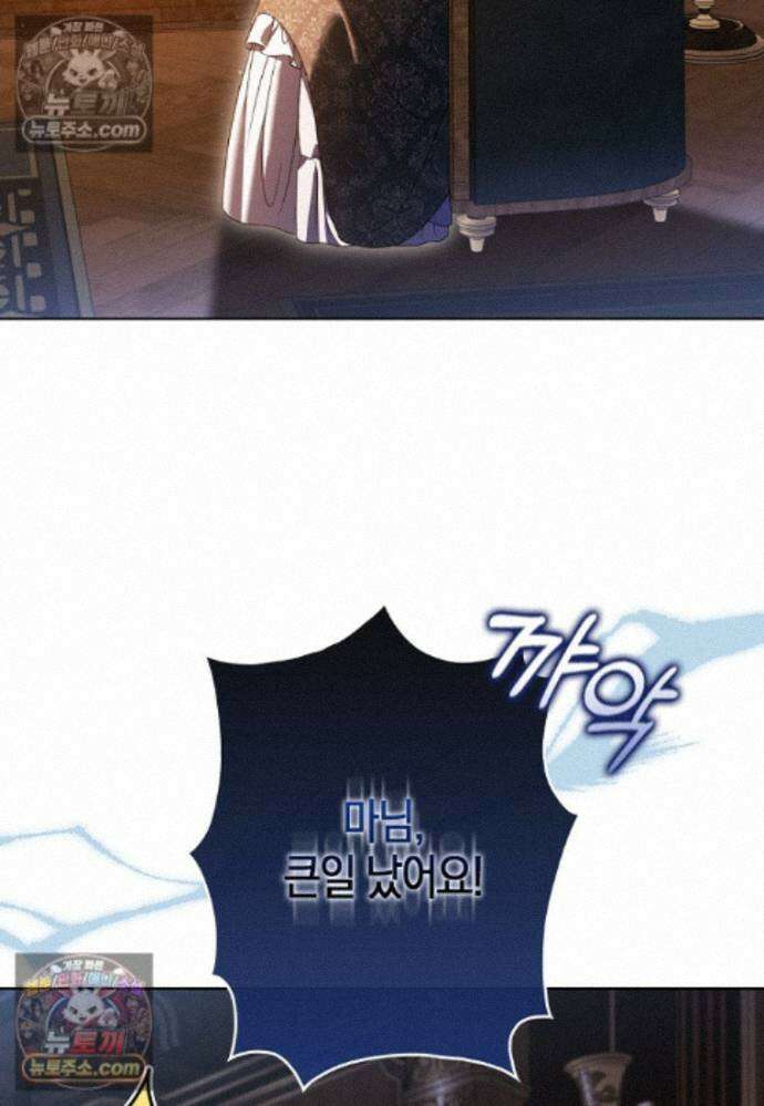 결혼하지 않으면 죽습니다 34화 13