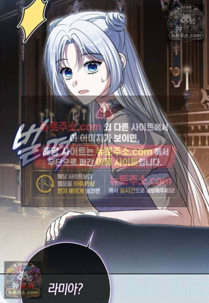 결혼하지 않으면 죽습니다 34화 14
