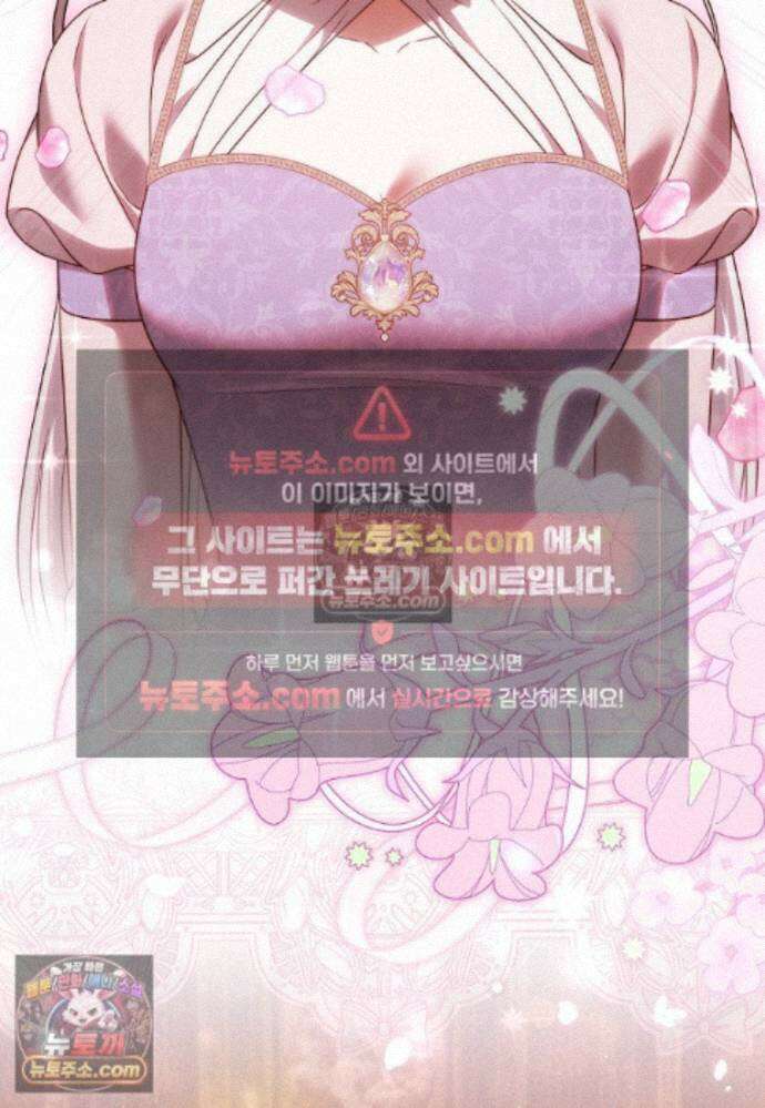 결혼하지 않으면 죽습니다 34화 19