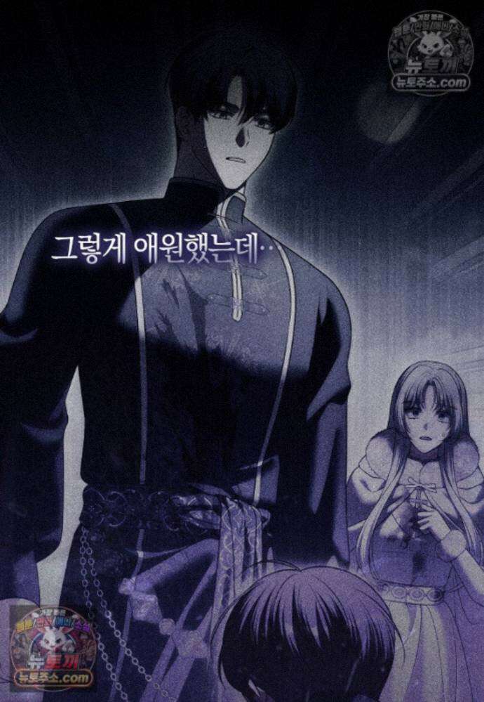 결혼하지 않으면 죽습니다 40화 5