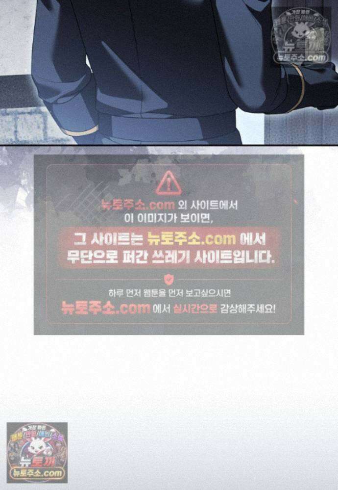 결혼하지 않으면 죽습니다 40화 12