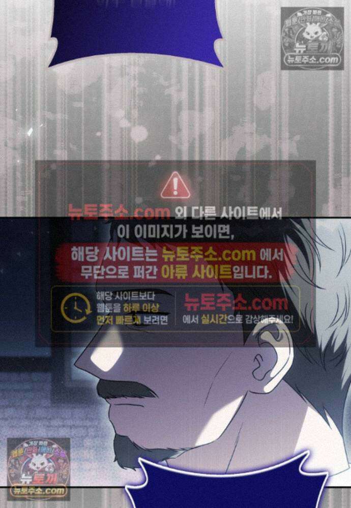 결혼하지 않으면 죽습니다 40화 24