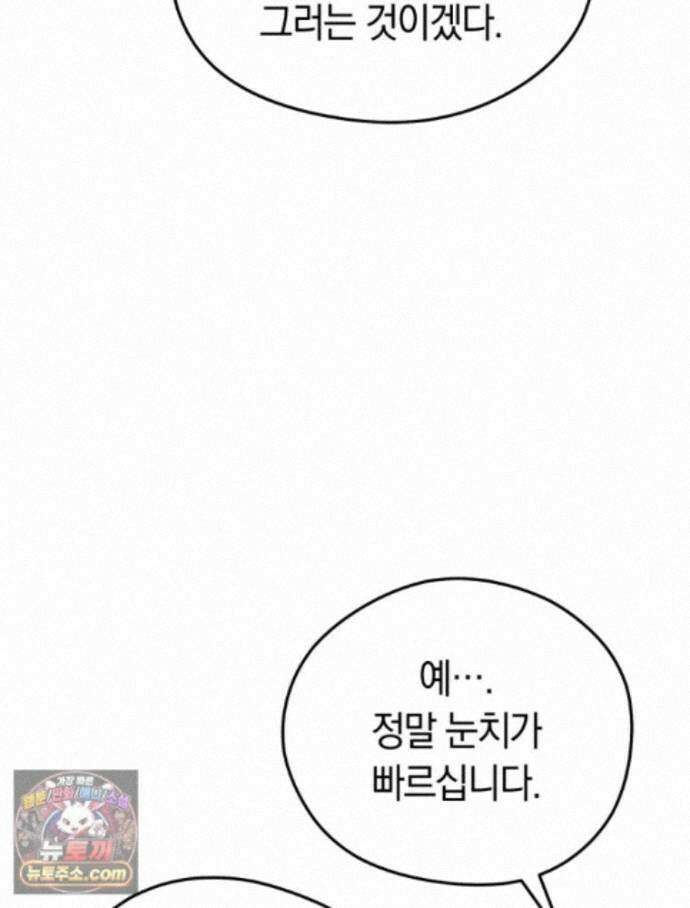 악녀는 대공을 사로잡았다 115화 7