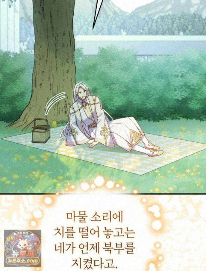 악녀는 대공을 사로잡았다 115화 22