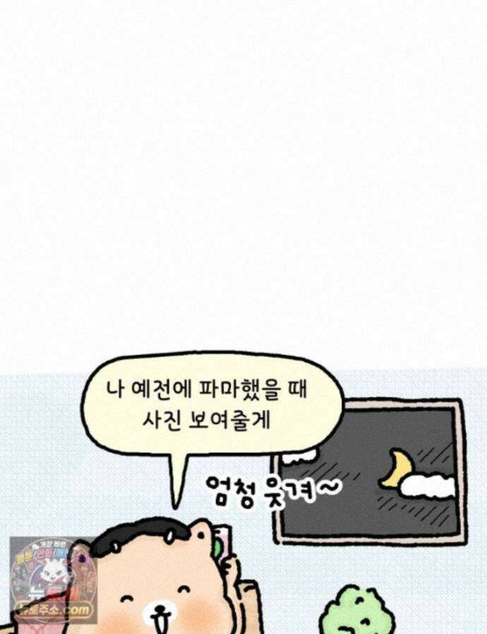 유니유니툰 44화． 쪼리의 과거 1