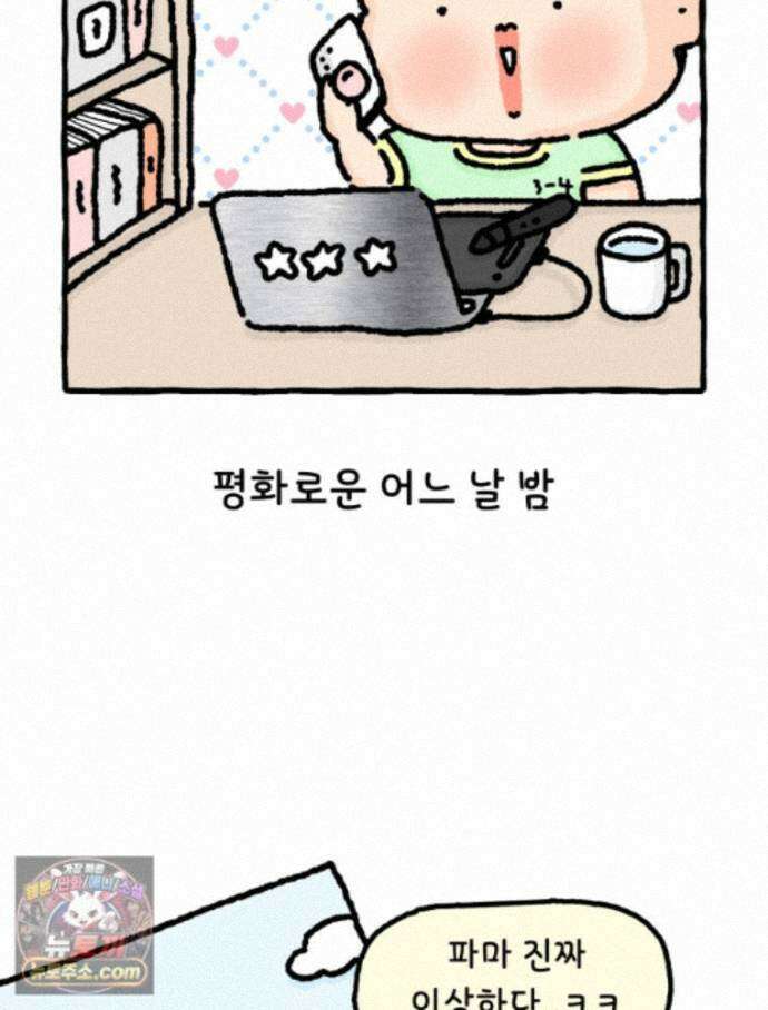 유니유니툰 44화． 쪼리의 과거 3