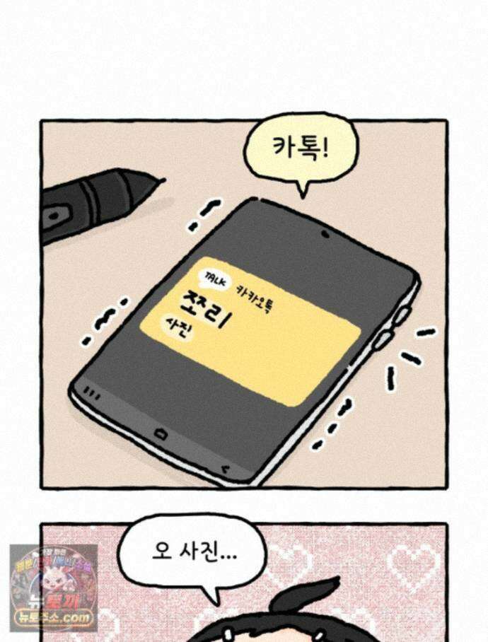 유니유니툰 44화． 쪼리의 과거 5