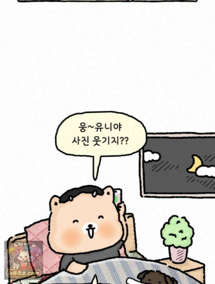 유니유니툰 44화． 쪼리의 과거 7