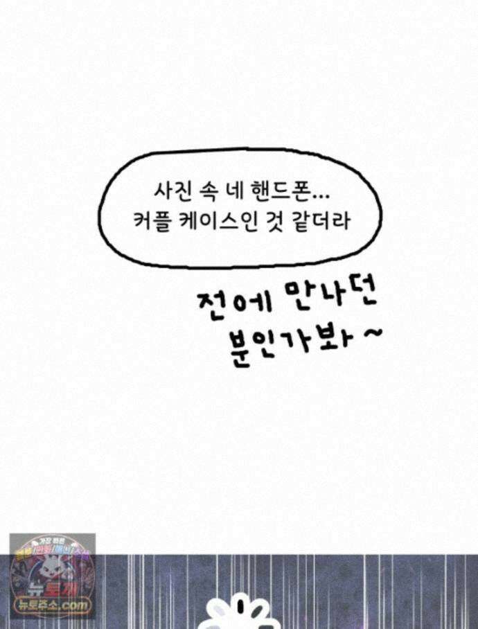 유니유니툰 44화． 쪼리의 과거 9