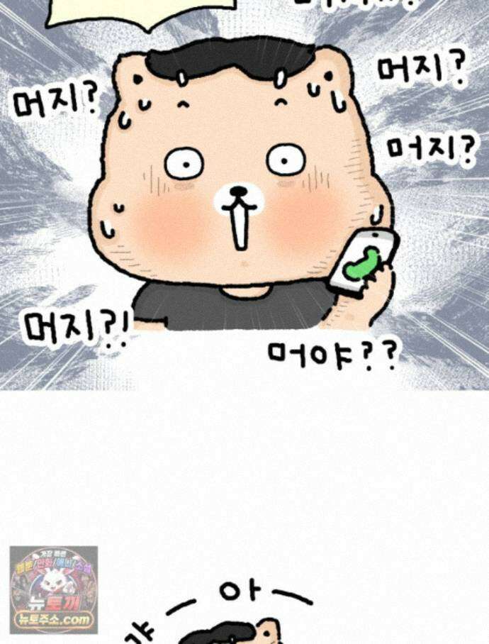 유니유니툰 44화． 쪼리의 과거 11