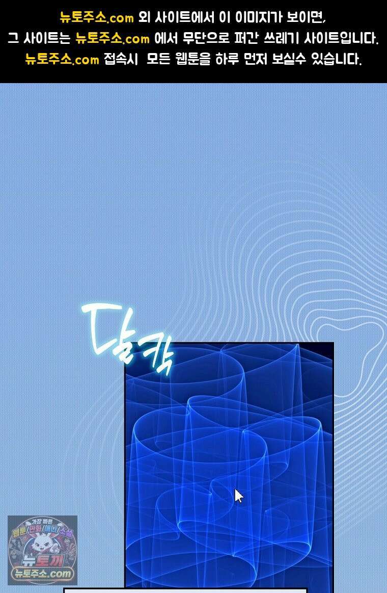 괴담에 떨어져도 출근을 해야 하는구나 1화 1