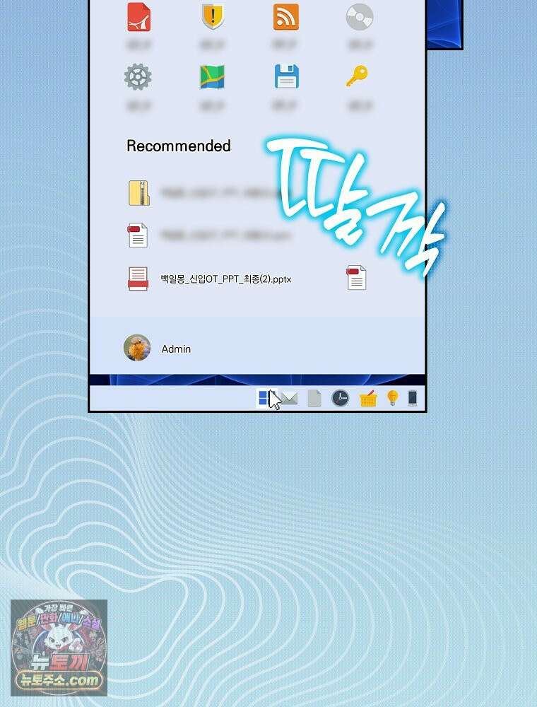괴담에 떨어져도 출근을 해야 하는구나 1화 2