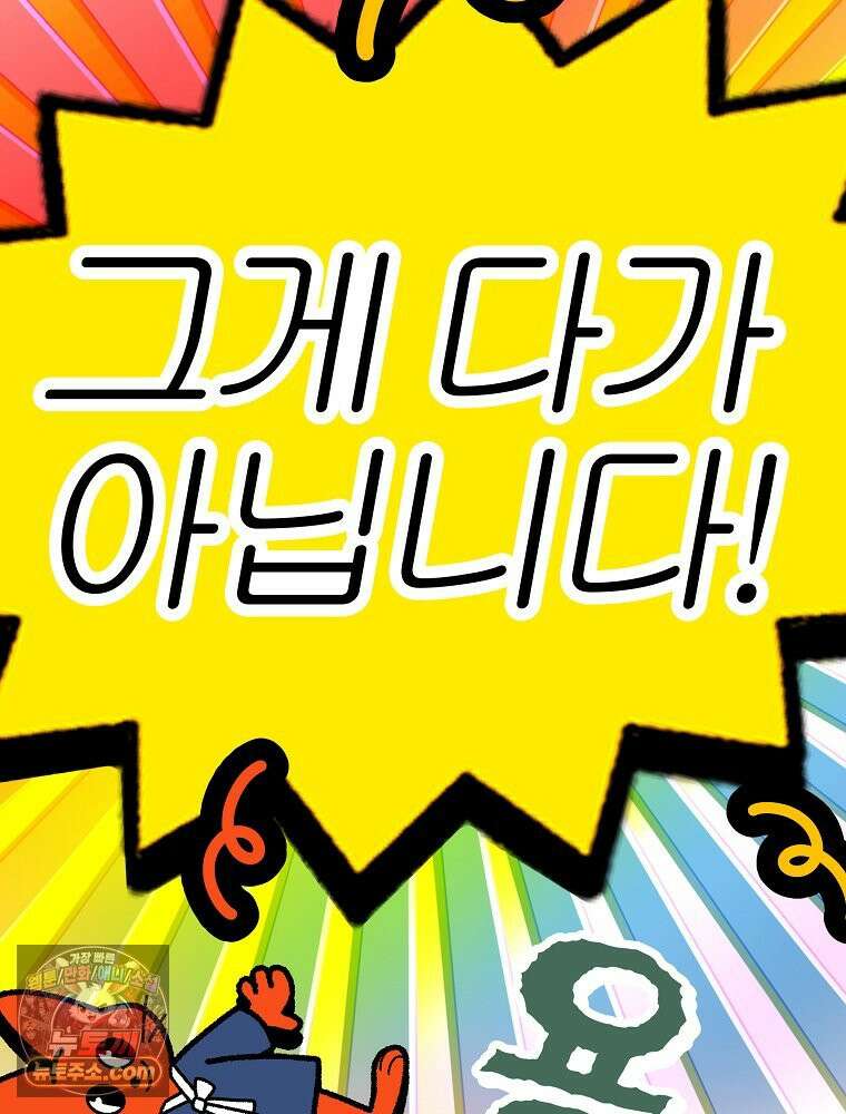 괴담에 떨어져도 출근을 해야 하는구나 1화 9