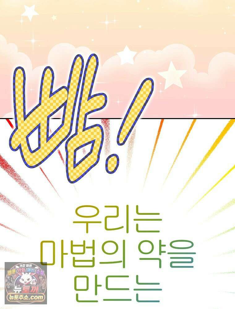 괴담에 떨어져도 출근을 해야 하는구나 1화 12