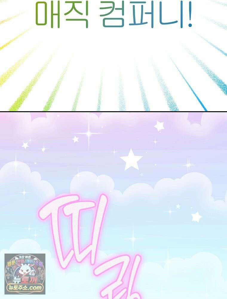 괴담에 떨어져도 출근을 해야 하는구나 1화 13