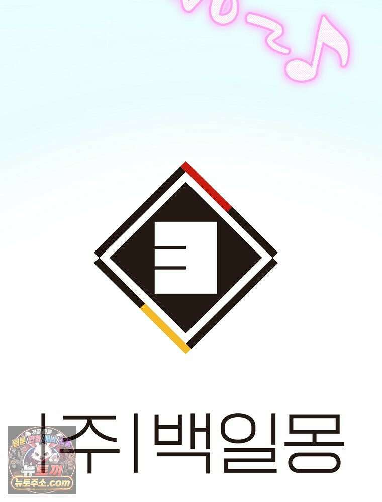 괴담에 떨어져도 출근을 해야 하는구나 1화 14