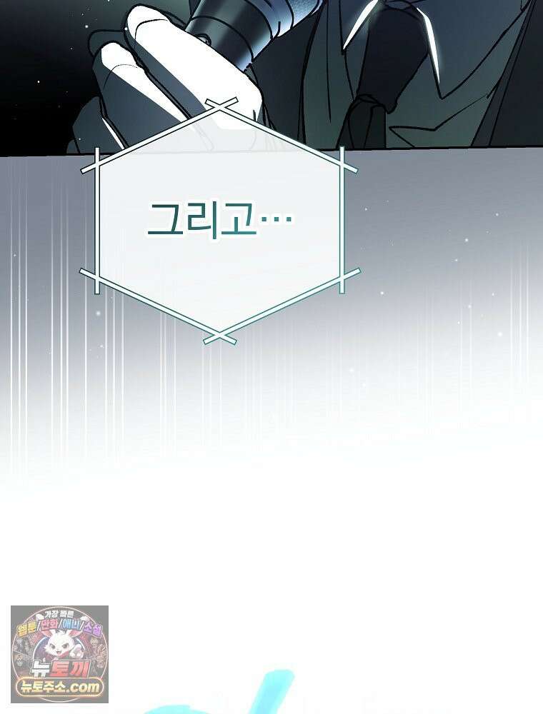 괴담에 떨어져도 출근을 해야 하는구나 1화 17