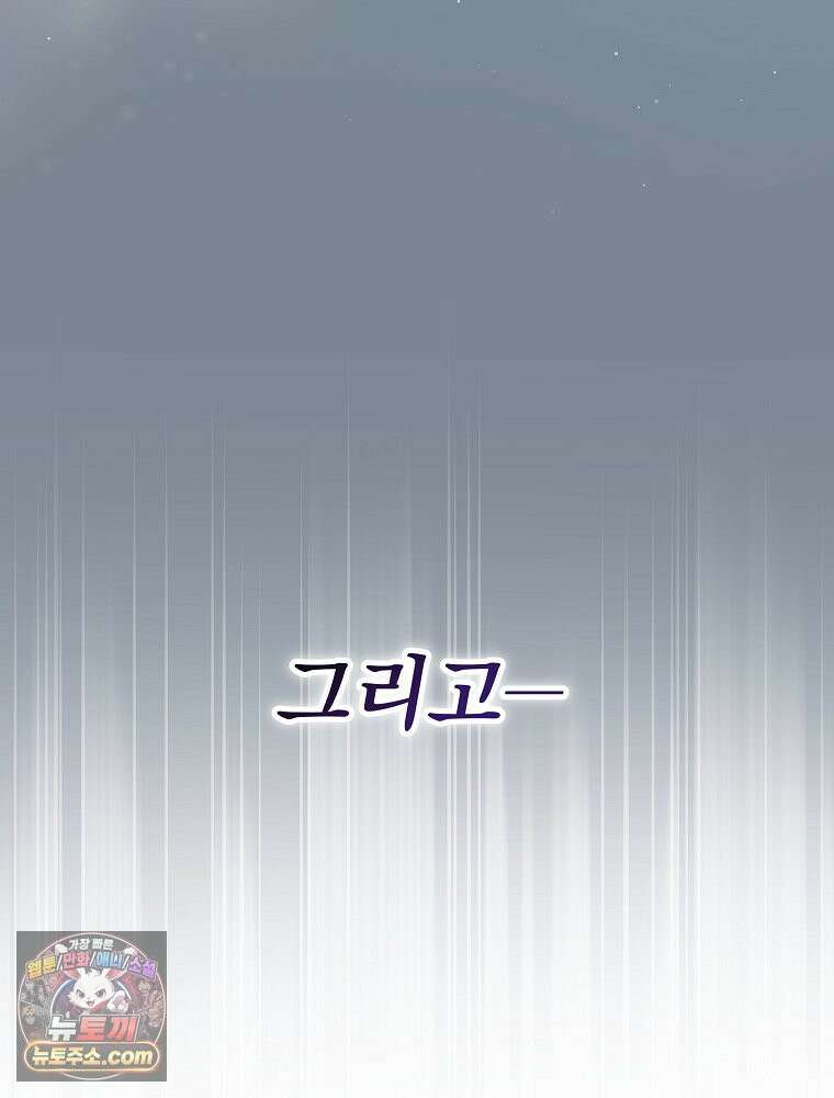 괴담에 떨어져도 출근을 해야 하는구나 1화 27