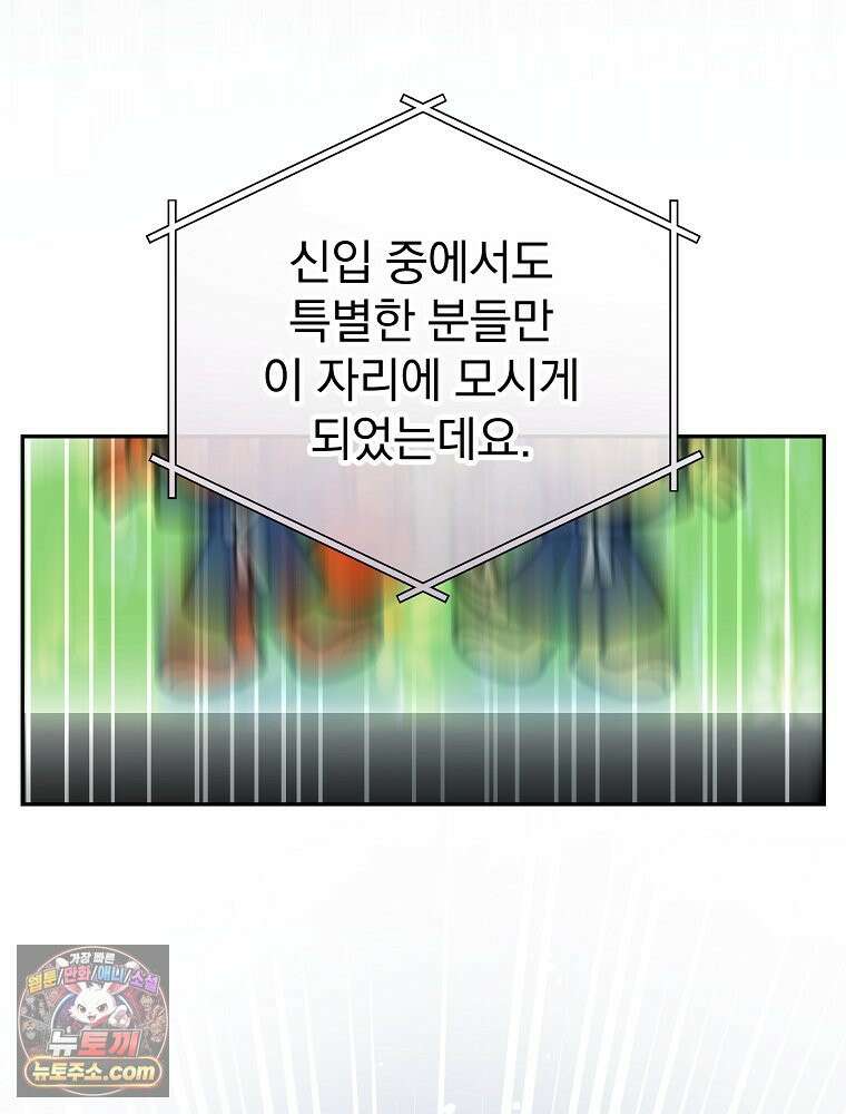 괴담에 떨어져도 출근을 해야 하는구나 1화 28